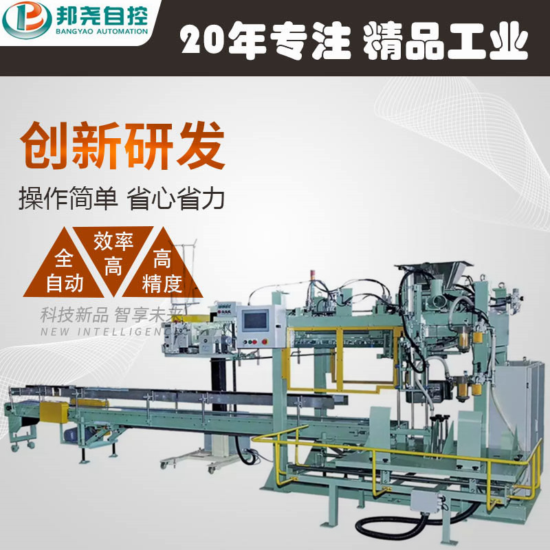 塑料顆粒全自動(dòng)定量包裝秤 自動(dòng)計(jì)量包裝碼垛機(jī) 顆粒定量包裝機(jī)-3 塑料顆粒全自動(dòng)定量包裝秤 自動(dòng)計(jì)量包裝碼垛機(jī) 顆粒定量包裝機(jī)-3